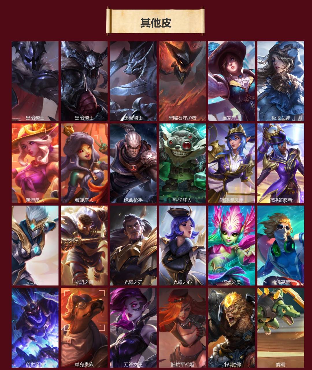 LOMQM40908LOL手游账号详情图5