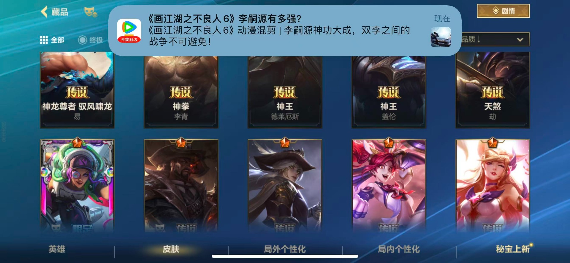 LOMQM40908LOL手游账号详情图9