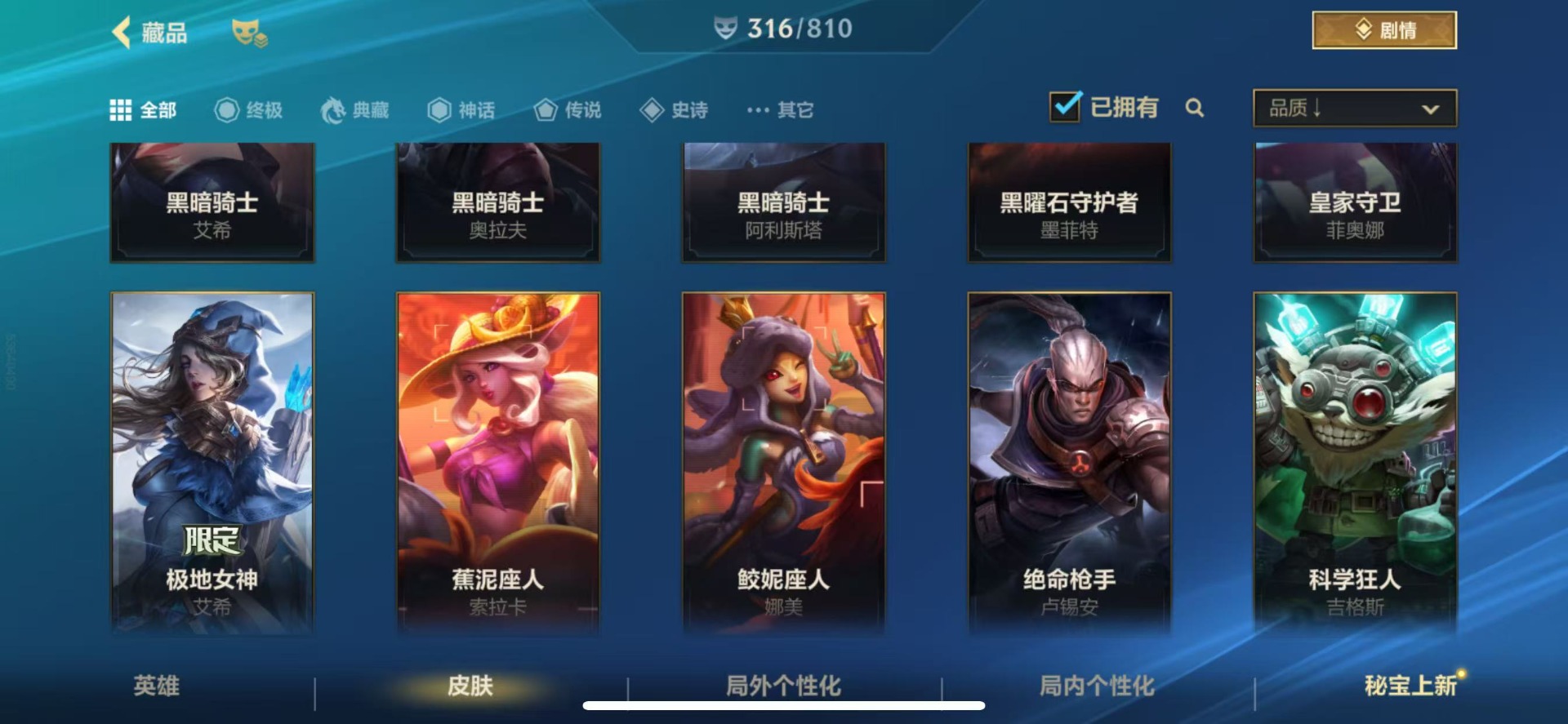 LOMQM40908LOL手游账号详情图10