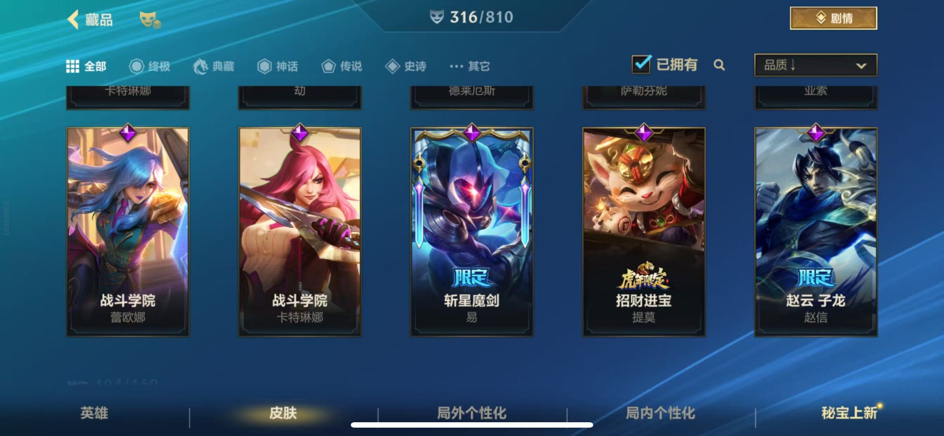 LOMQM40908LOL手游账号详情图12