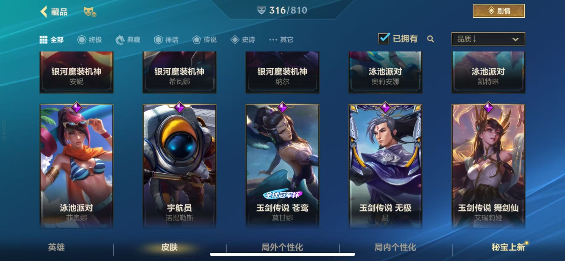 LOMQM40908LOL手游账号详情图14