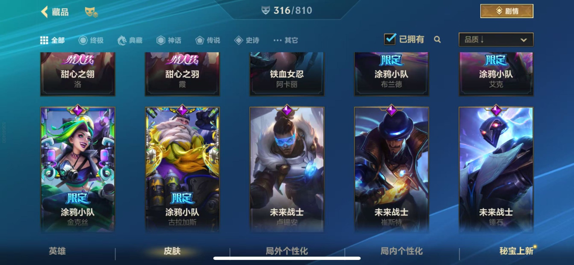 LOMQM40908LOL手游账号详情图17