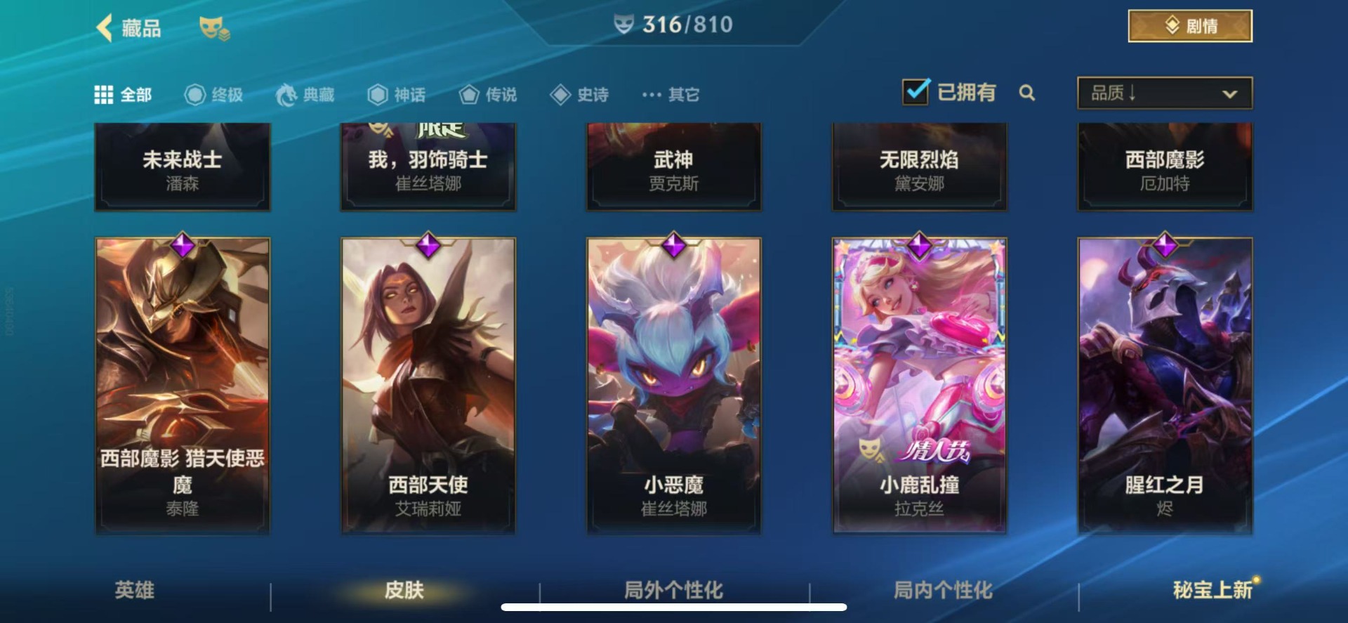 LOMQM40908LOL手游账号详情图16