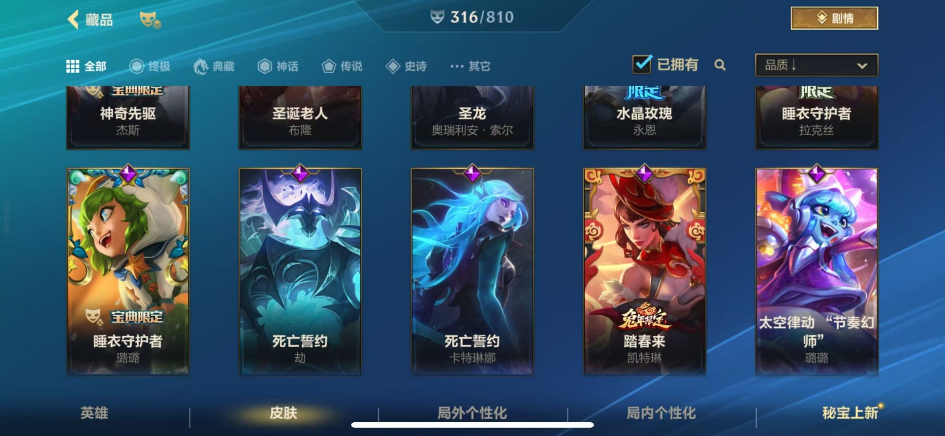 LOMQM40908LOL手游账号详情图18