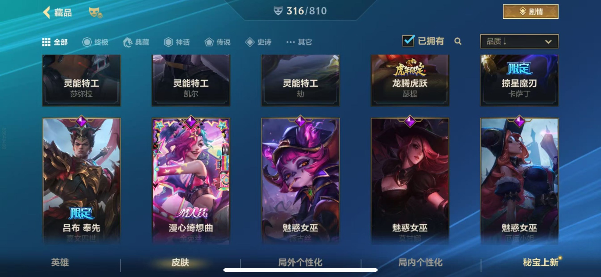 LOMQM40908LOL手游账号详情图22