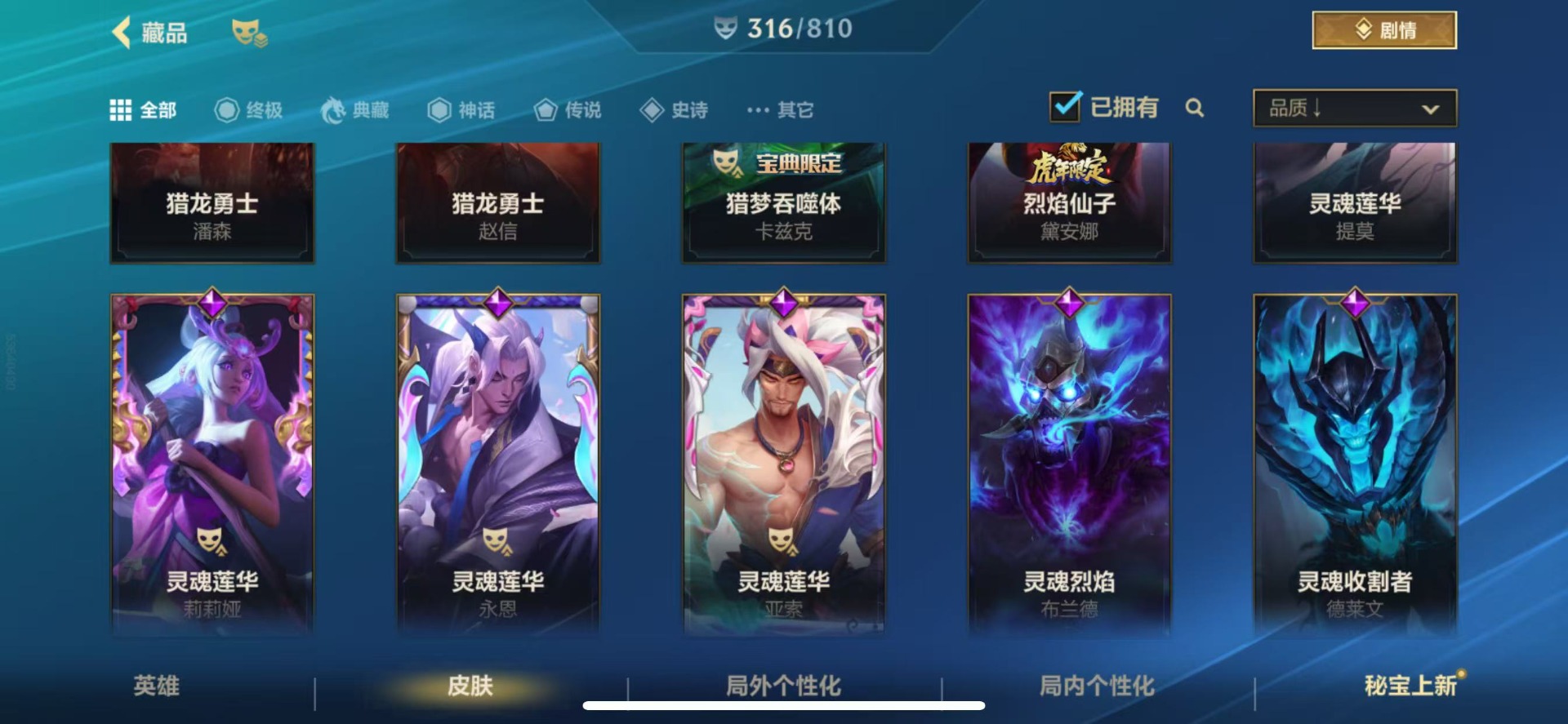 LOMQM40908LOL手游账号详情图23