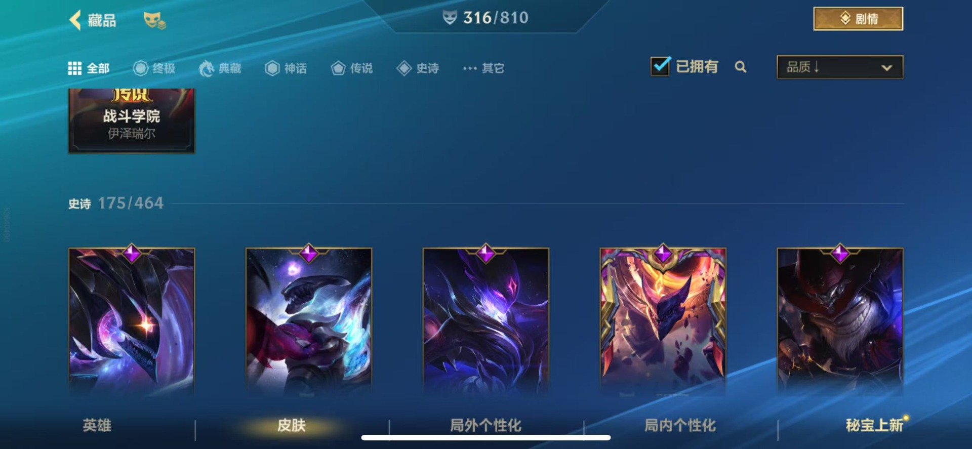 LOMQM40908LOL手游账号详情图30