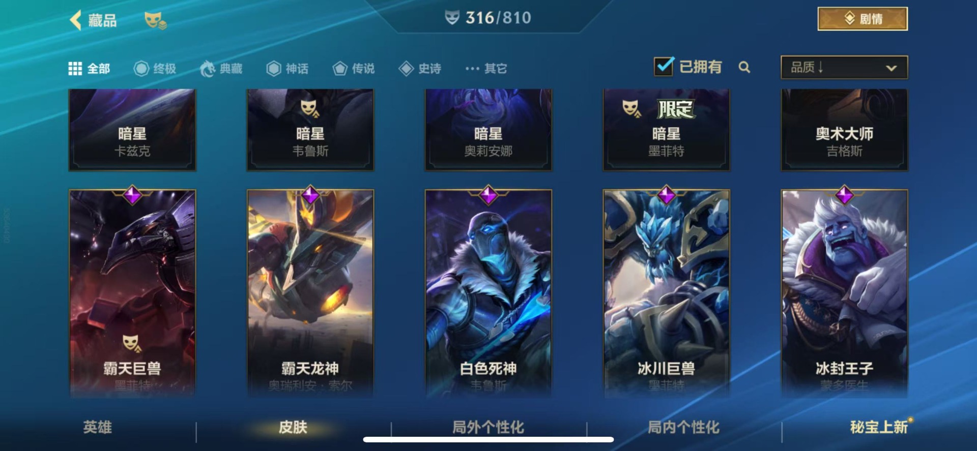 LOMQM40908LOL手游账号详情图29