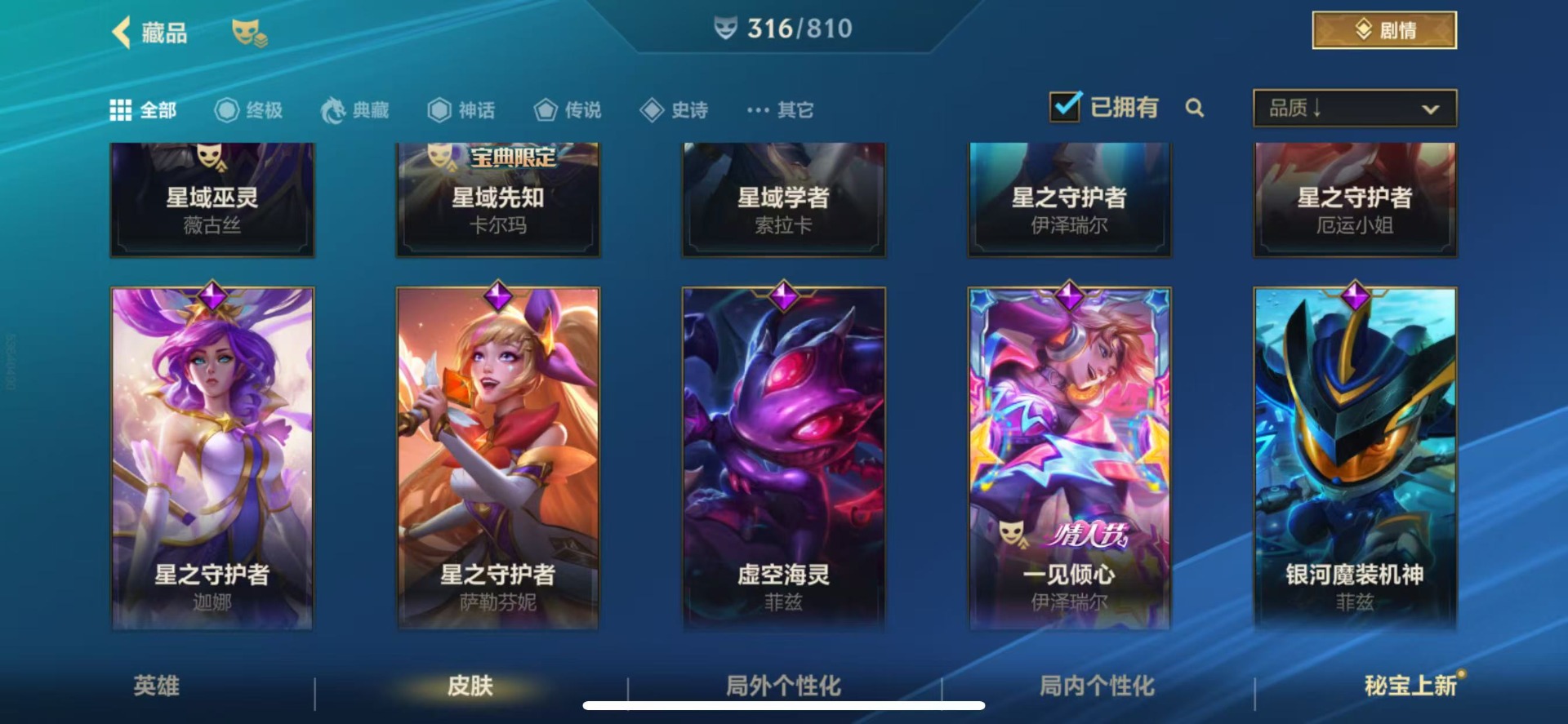 LOMQM40908LOL手游账号详情图32