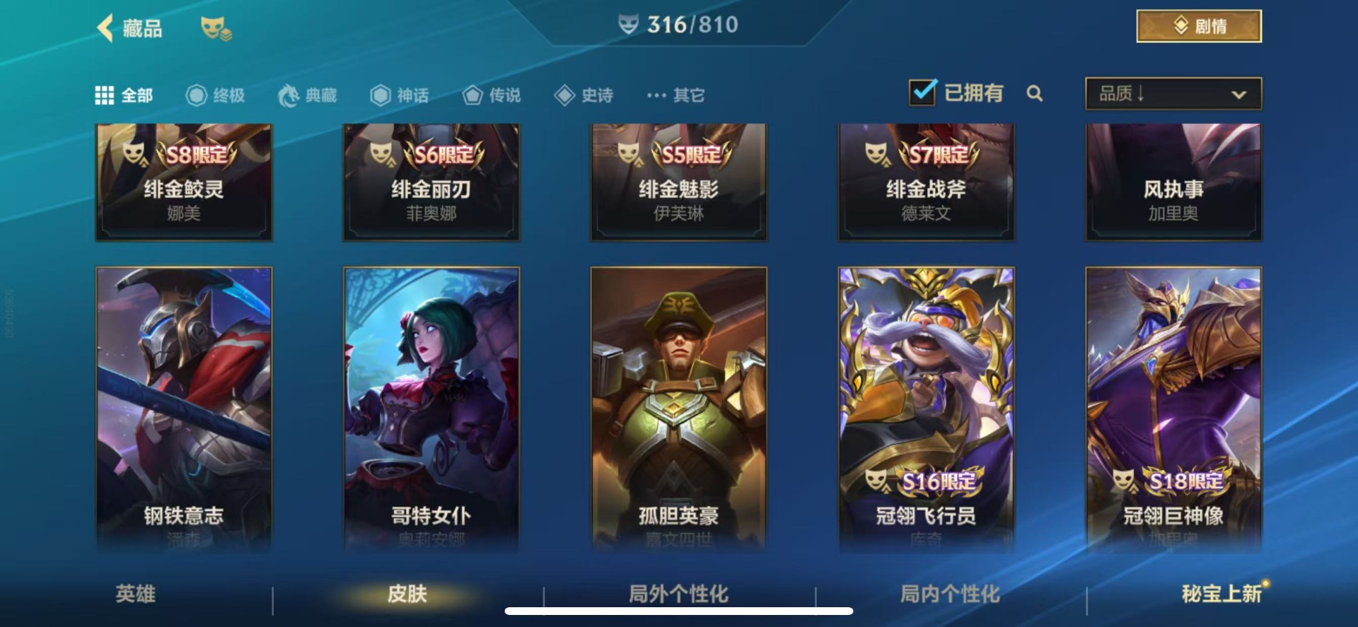 LOMQM40908LOL手游账号详情图35