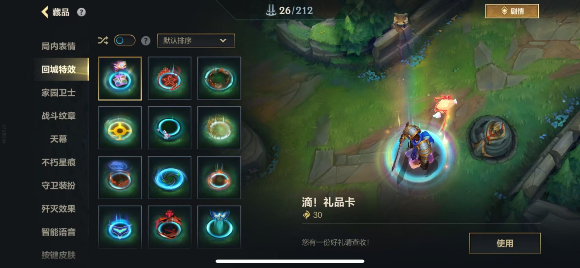 LOMQM40908LOL手游账号详情图36