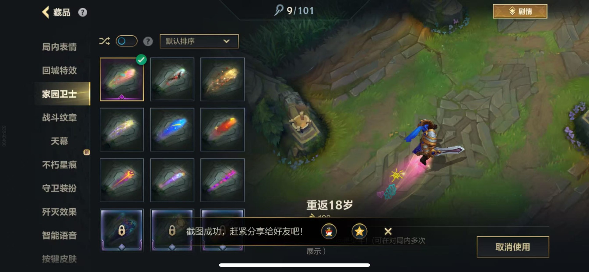 LOMQM40908LOL手游账号详情图39