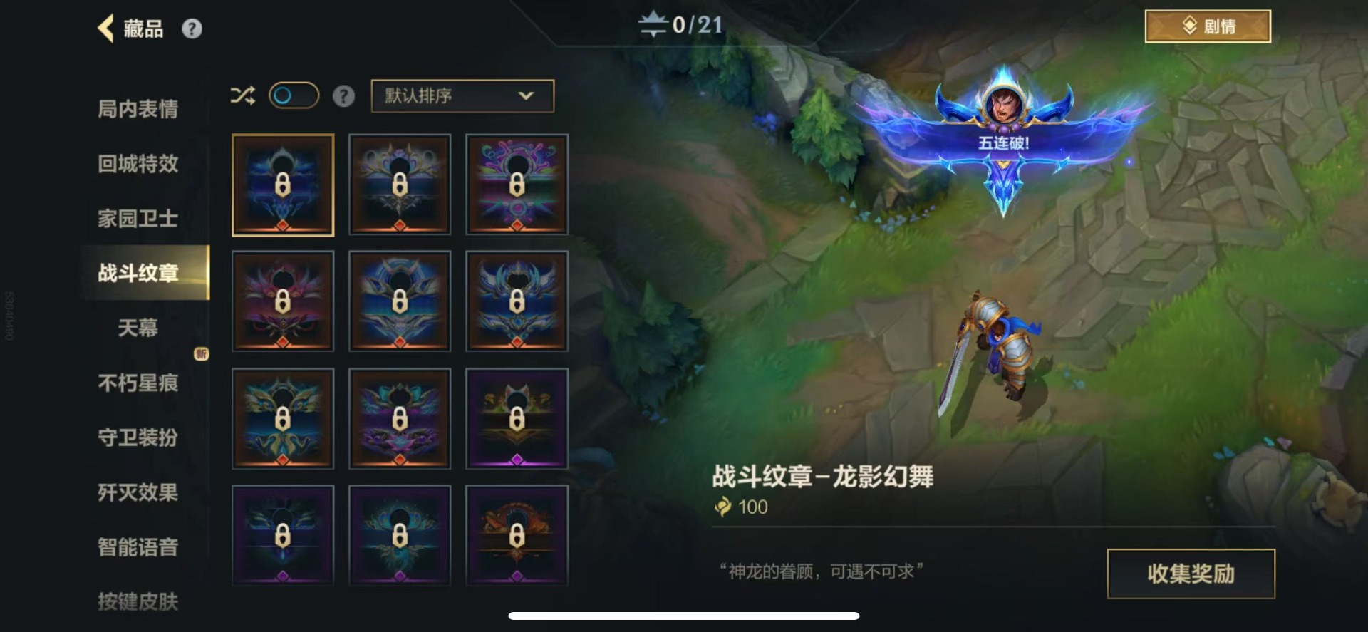 LOMQM40908LOL手游账号详情图40