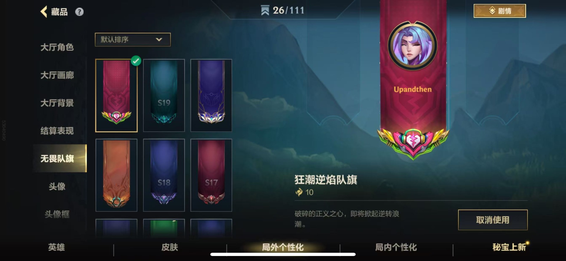 LOMQM40908LOL手游账号详情图41