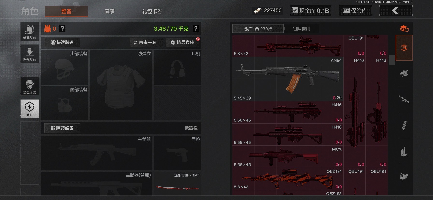 暗区突围账号苹果QQ[]库存价值115.4 3近战武器 4金枪皮  可修改实名 
【柯恩币数量】现金库0.1b
【近战武