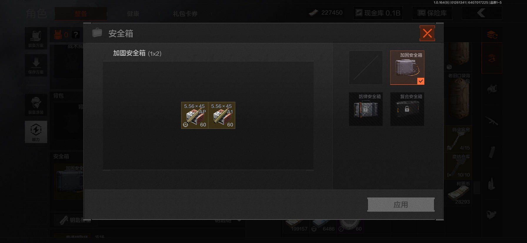 AQCMW47437暗区突围账号详情图3