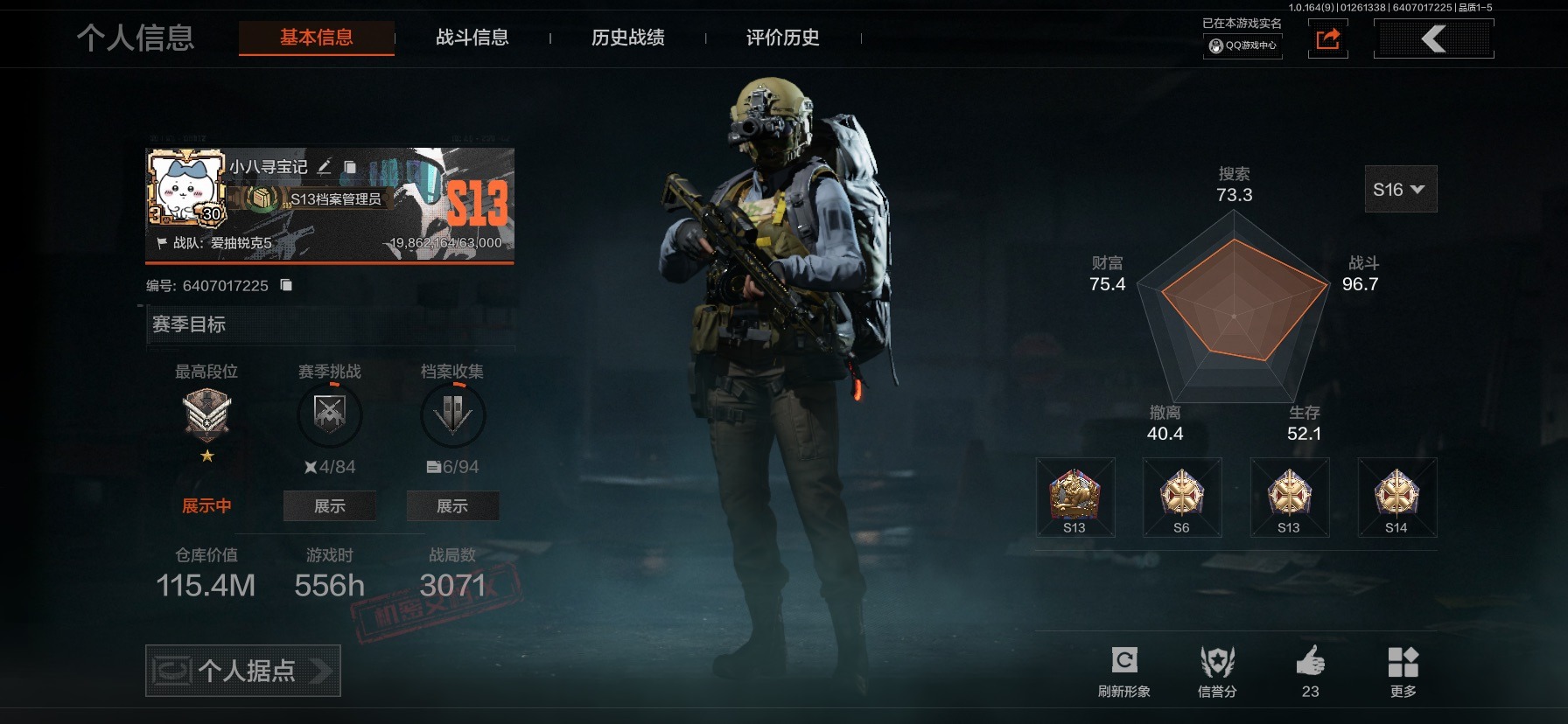 AQCMW47437暗区突围账号详情图2