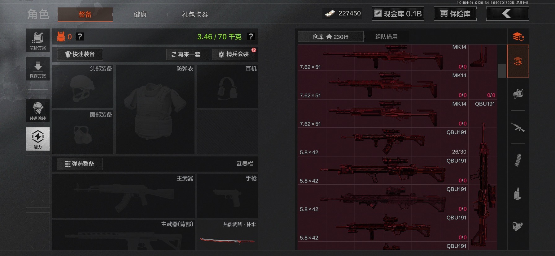 AQCMW47437暗区突围账号详情图10