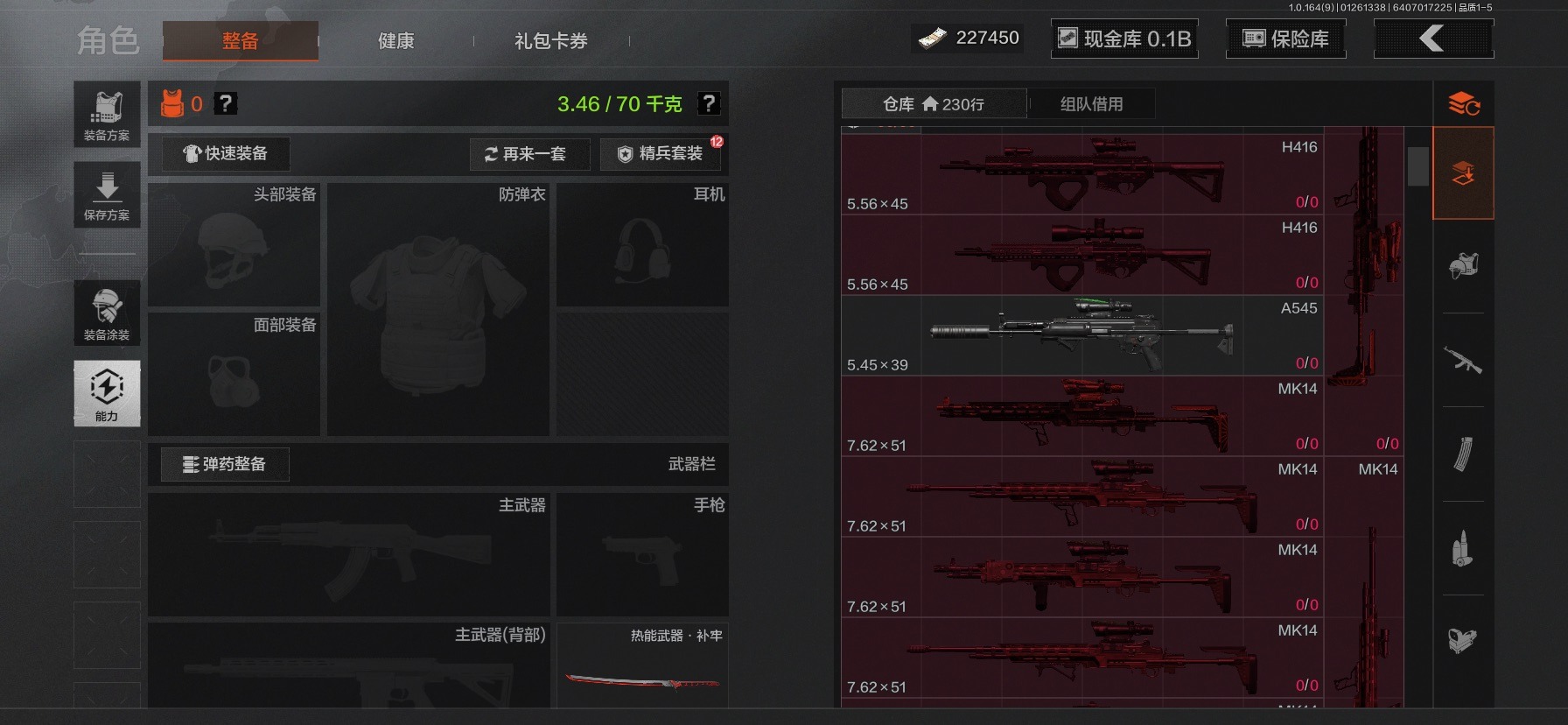 AQCMW47437暗区突围账号详情图12