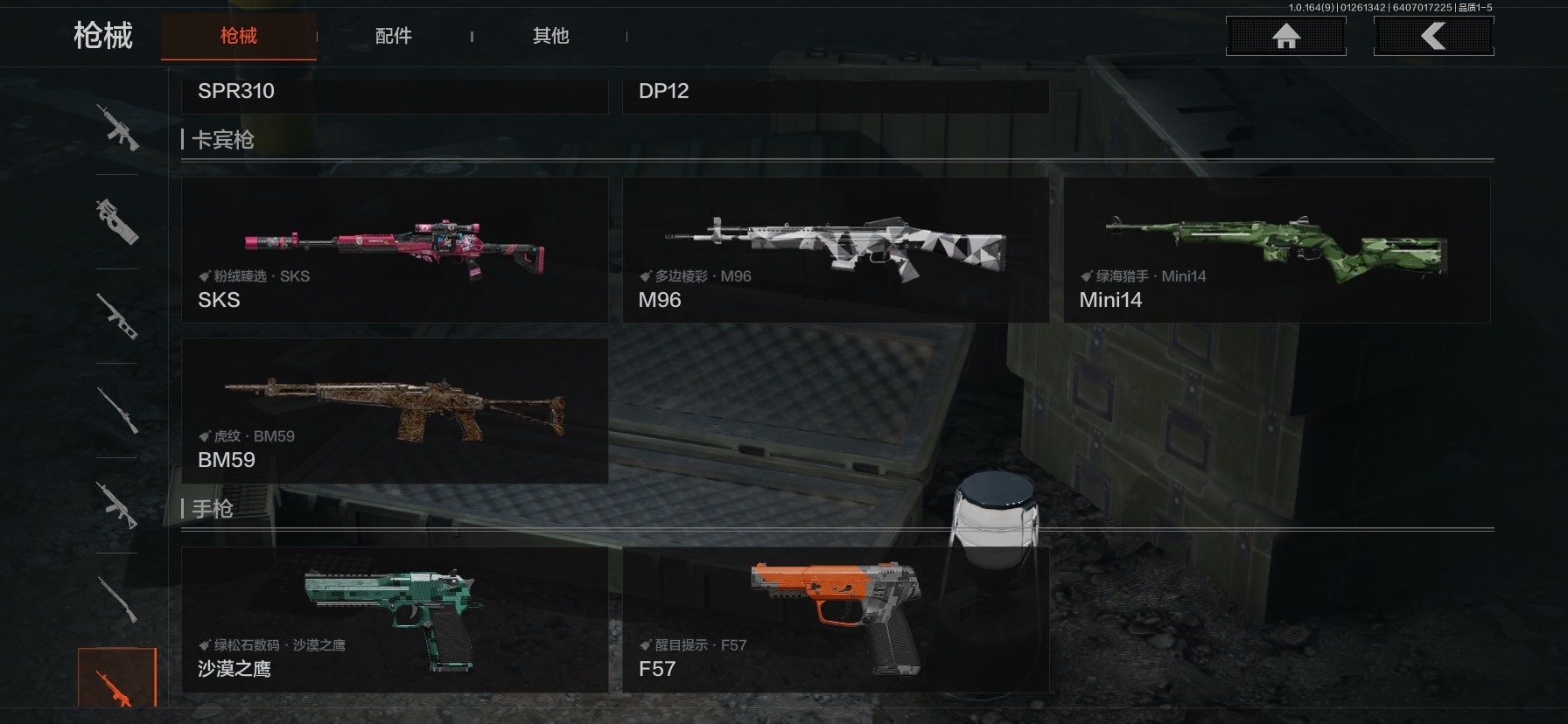 AQCMW47437暗区突围账号详情图14