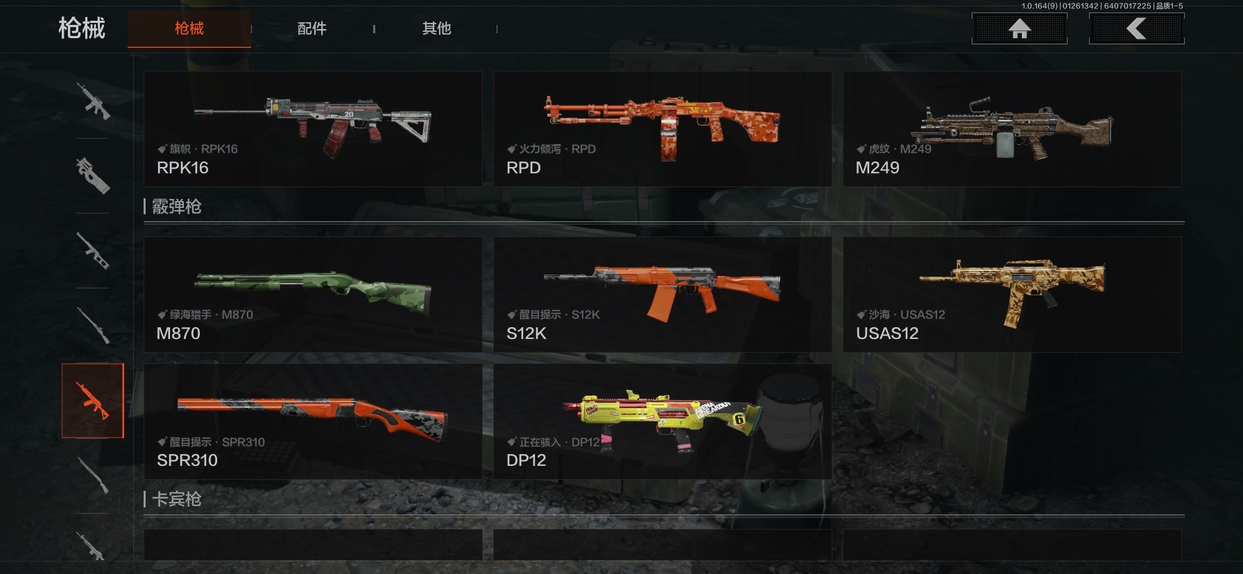 AQCMW47437暗区突围账号详情图15