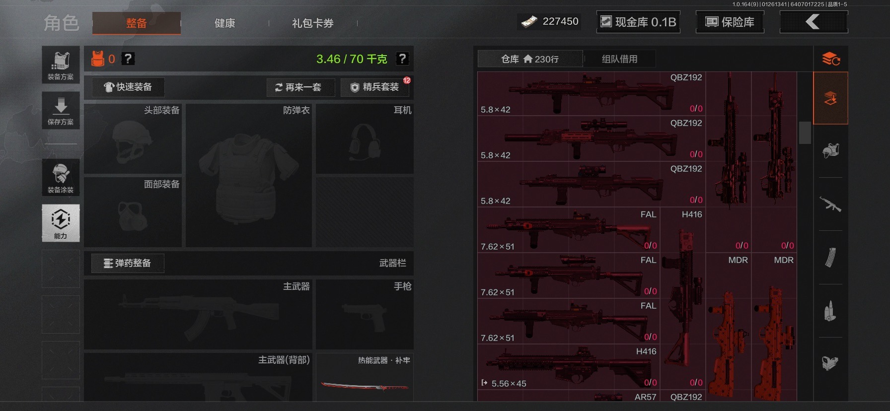 AQCMW47437暗区突围账号详情图18