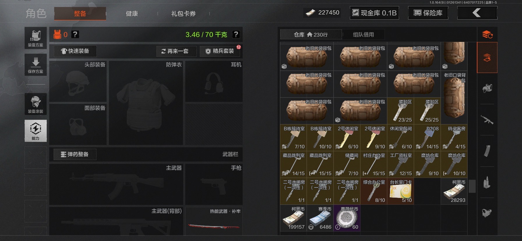 AQCMW47437暗区突围账号详情图21