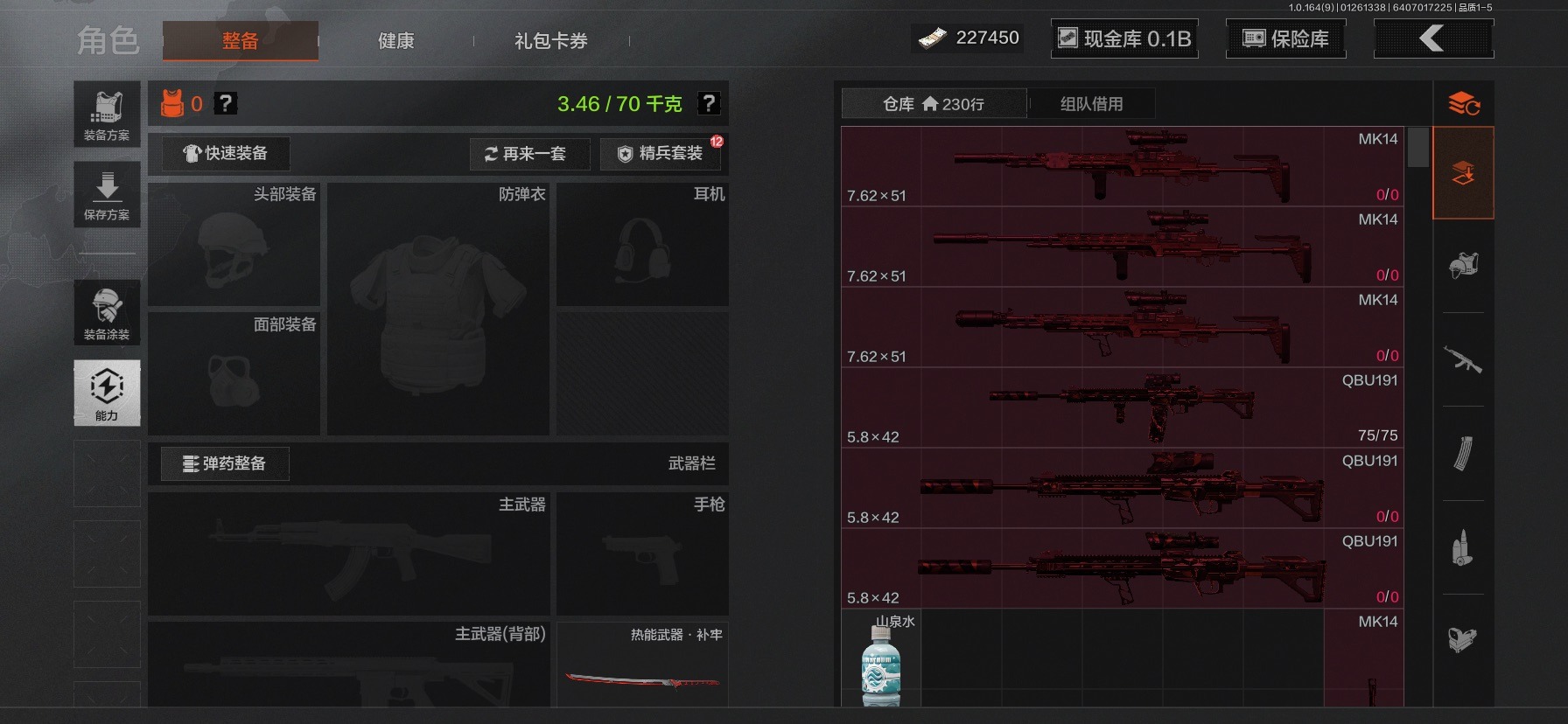 AQCMW47437暗区突围账号详情图23