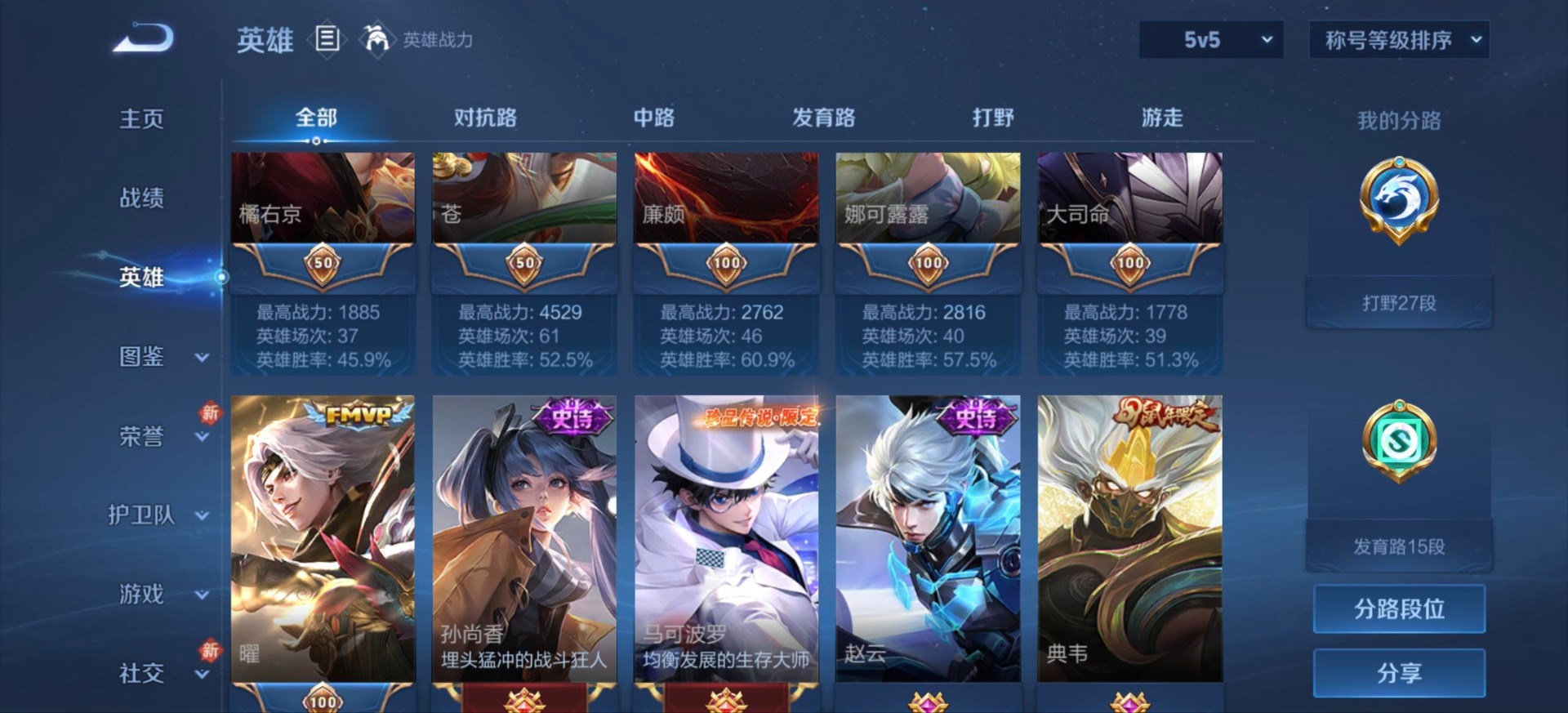 HPCMW466792和平精英账号详情图5