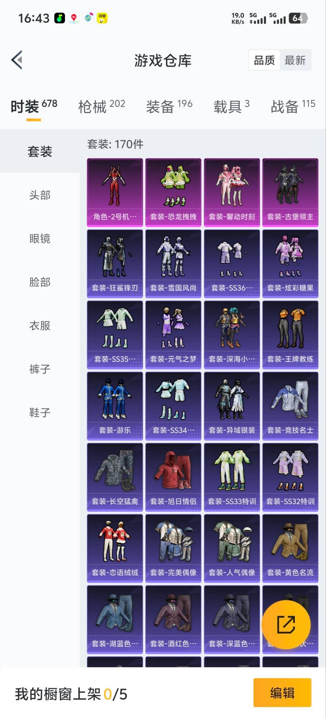 HPCMW466792和平精英账号详情图8