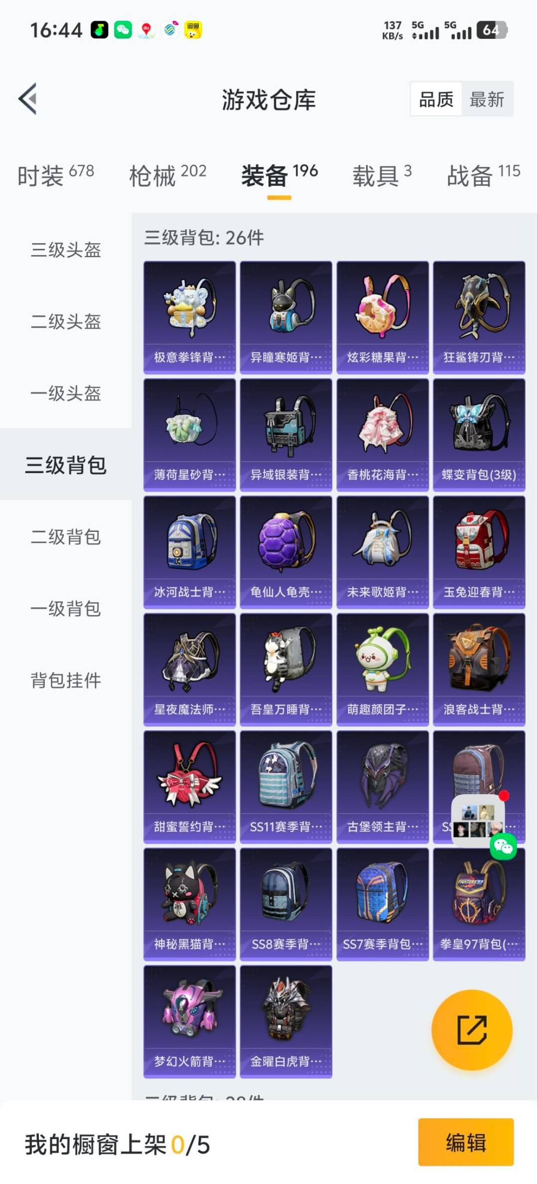 HPCMW466792和平精英账号详情图10