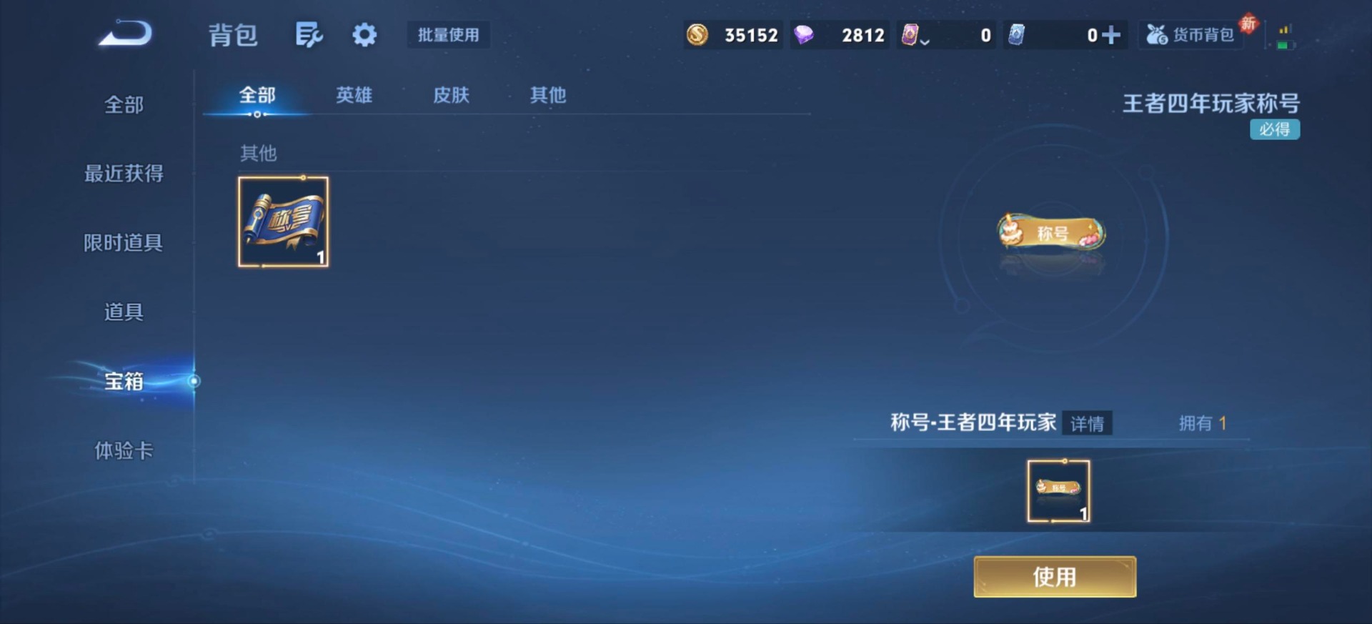 HPCMW466792和平精英账号详情图11