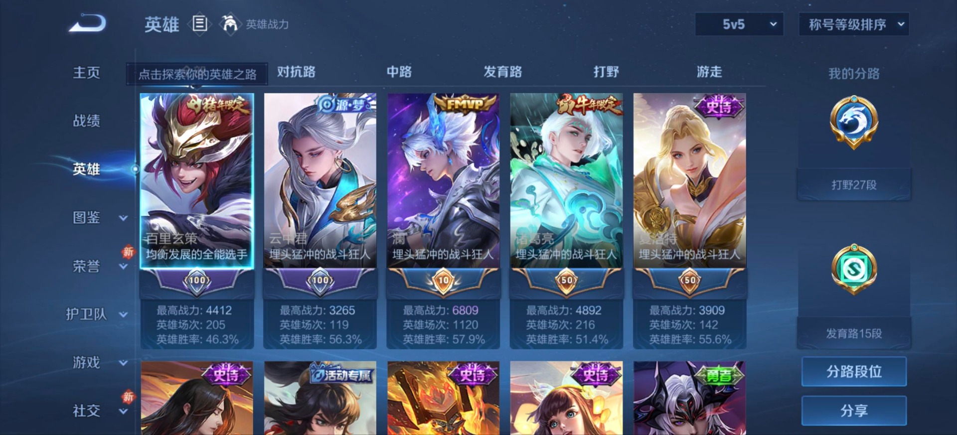 HPCMW466792和平精英账号详情图15