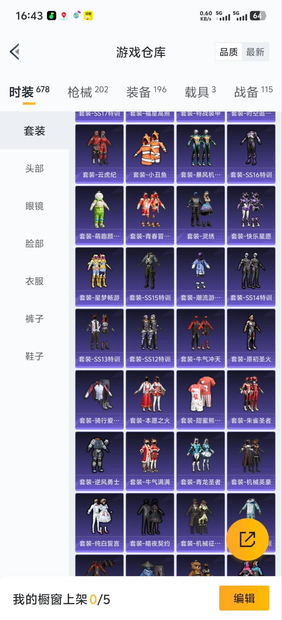 HPCMW466792和平精英账号详情图17