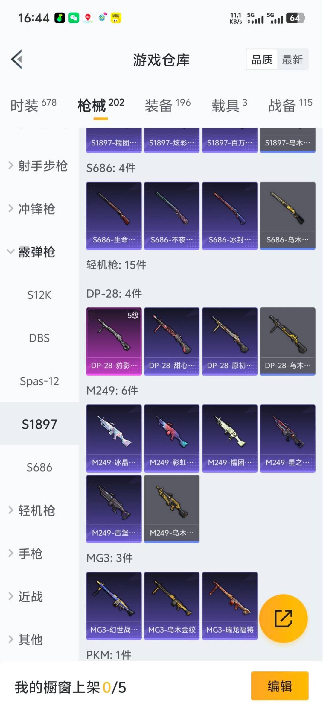 HPCMW466792和平精英账号详情图18