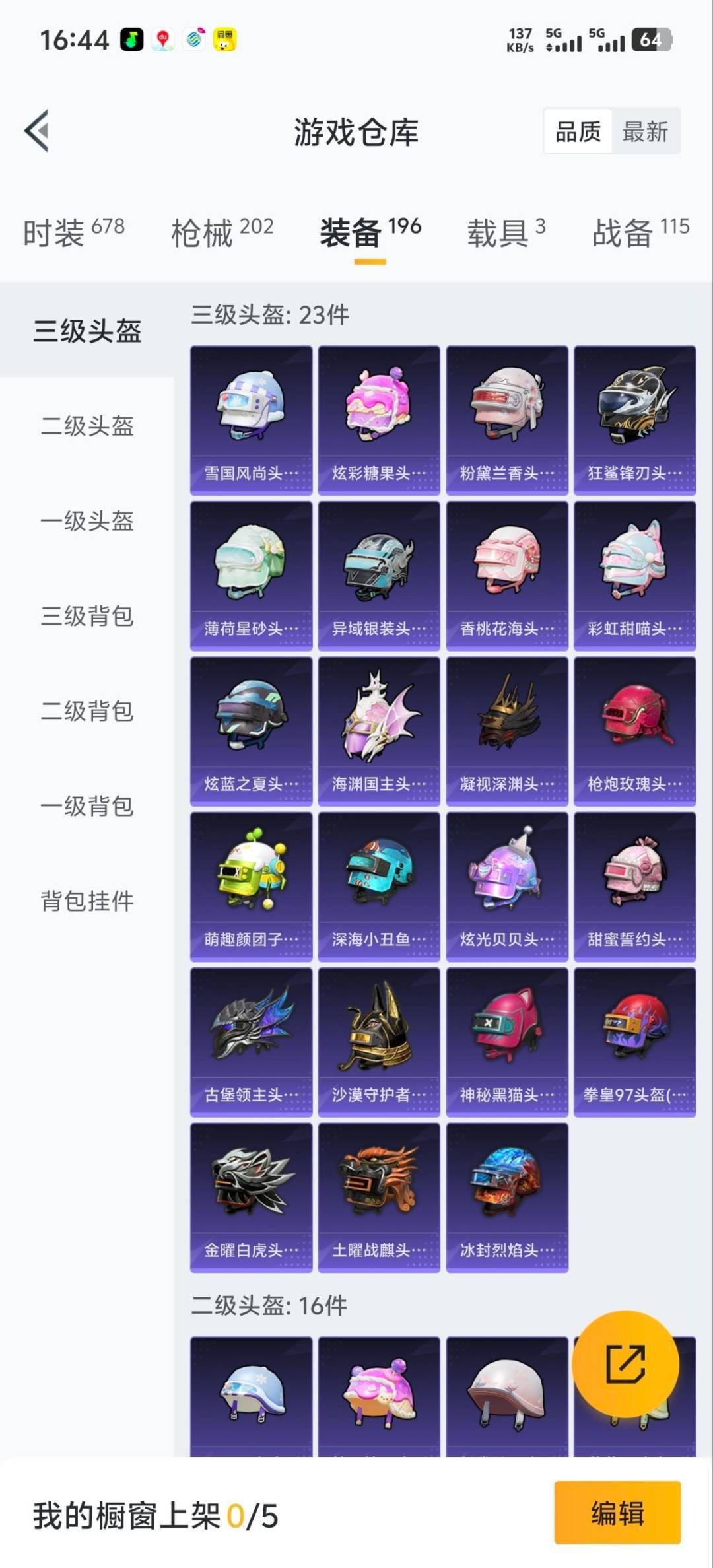 HPCMW466792和平精英账号详情图19