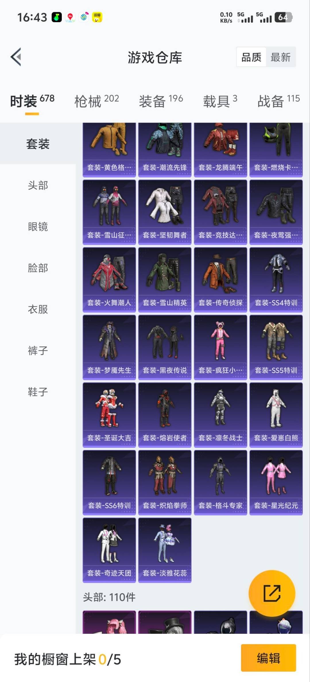 HPCMW466792和平精英账号详情图22