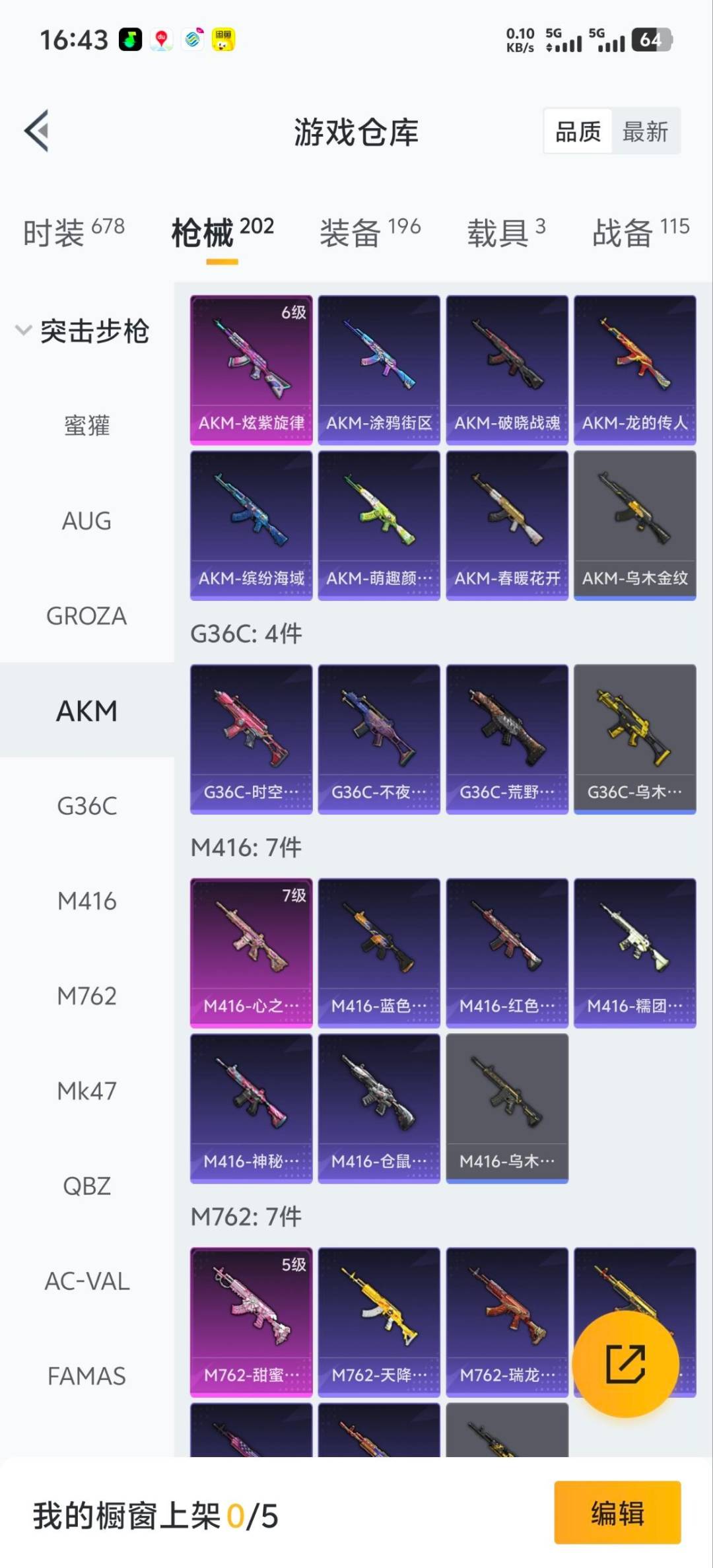 HPCMW466792和平精英账号详情图33