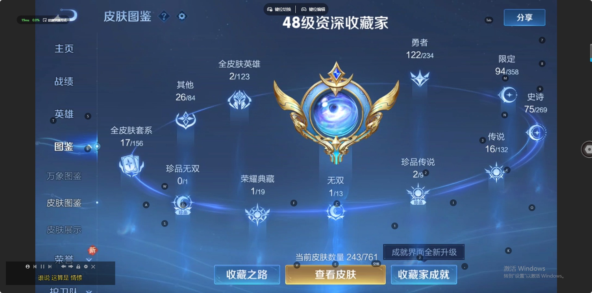 WZQM4121496王者荣耀账号详情图17