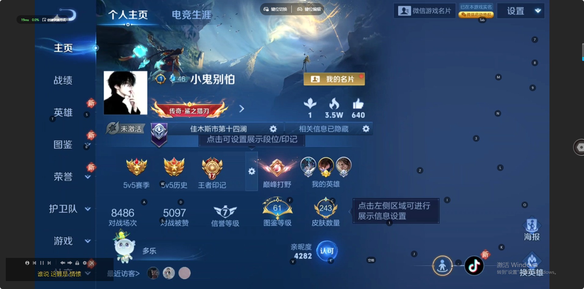 WZQM4121496王者荣耀账号详情图16