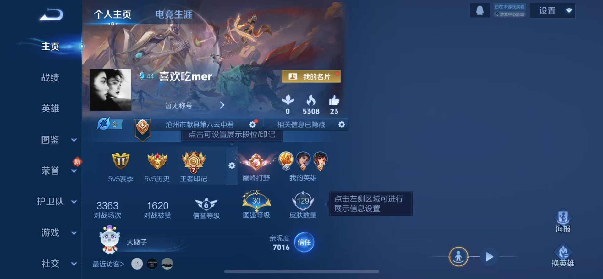 WZCMW4123098王者荣耀账号详情图2