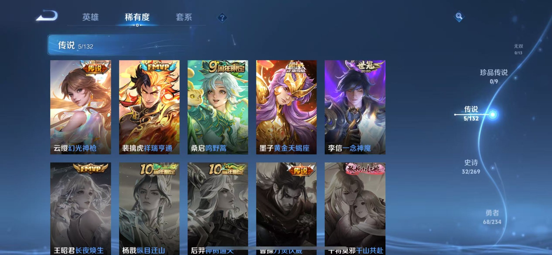 WZCMW4123098王者荣耀账号详情图5