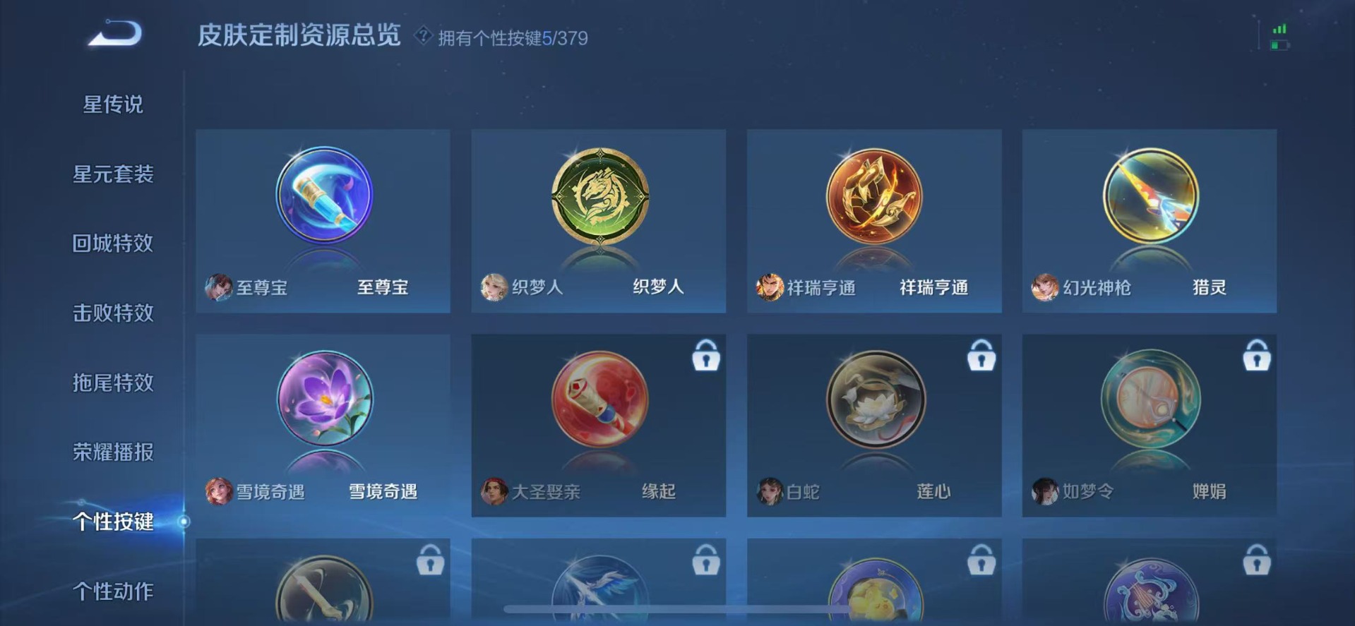 WZCMW4123098王者荣耀账号详情图7