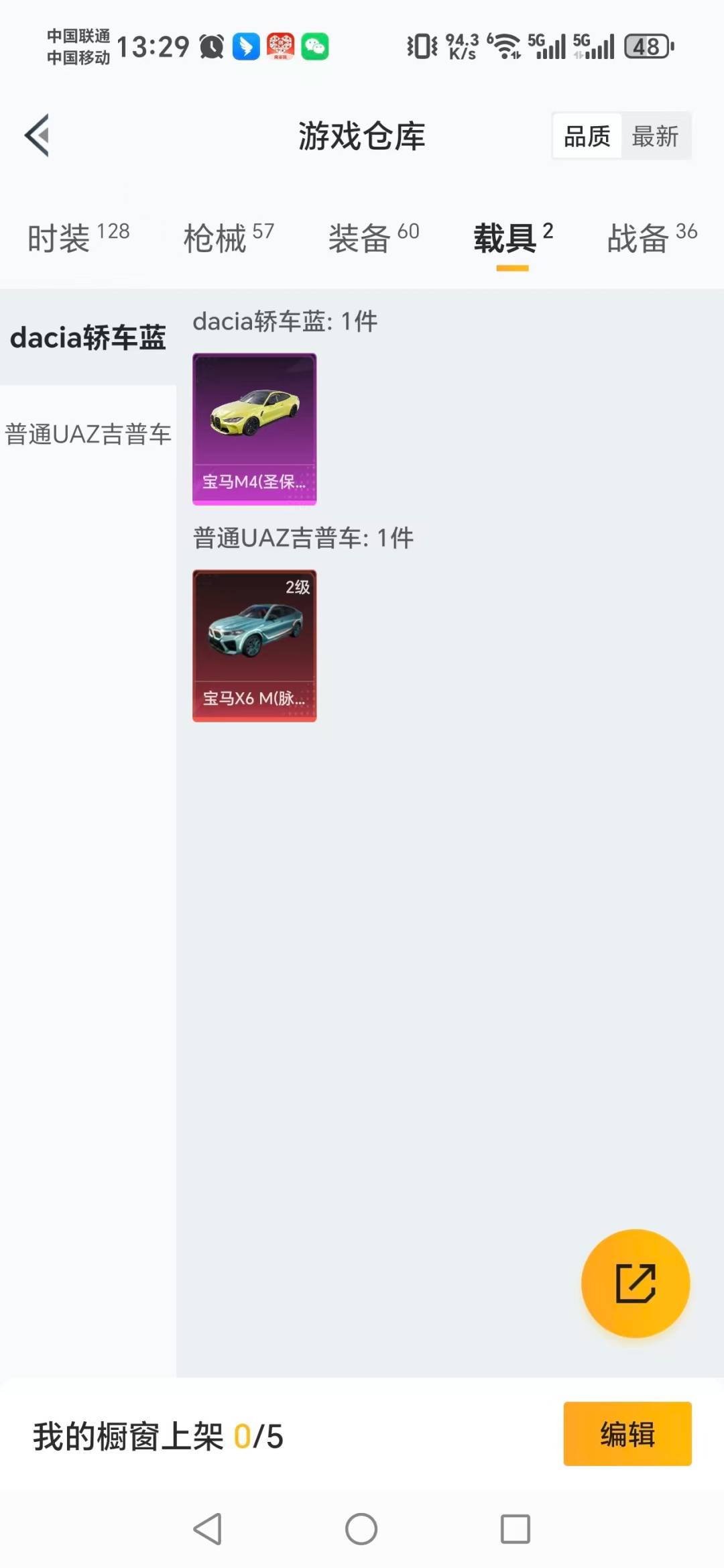 HPQM466204和平精英账号详情图4