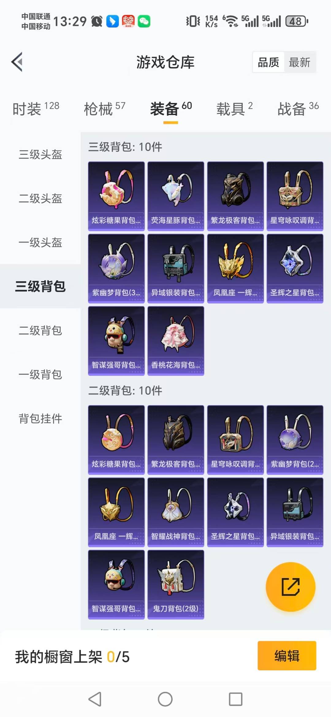 HPQM466204和平精英账号详情图5