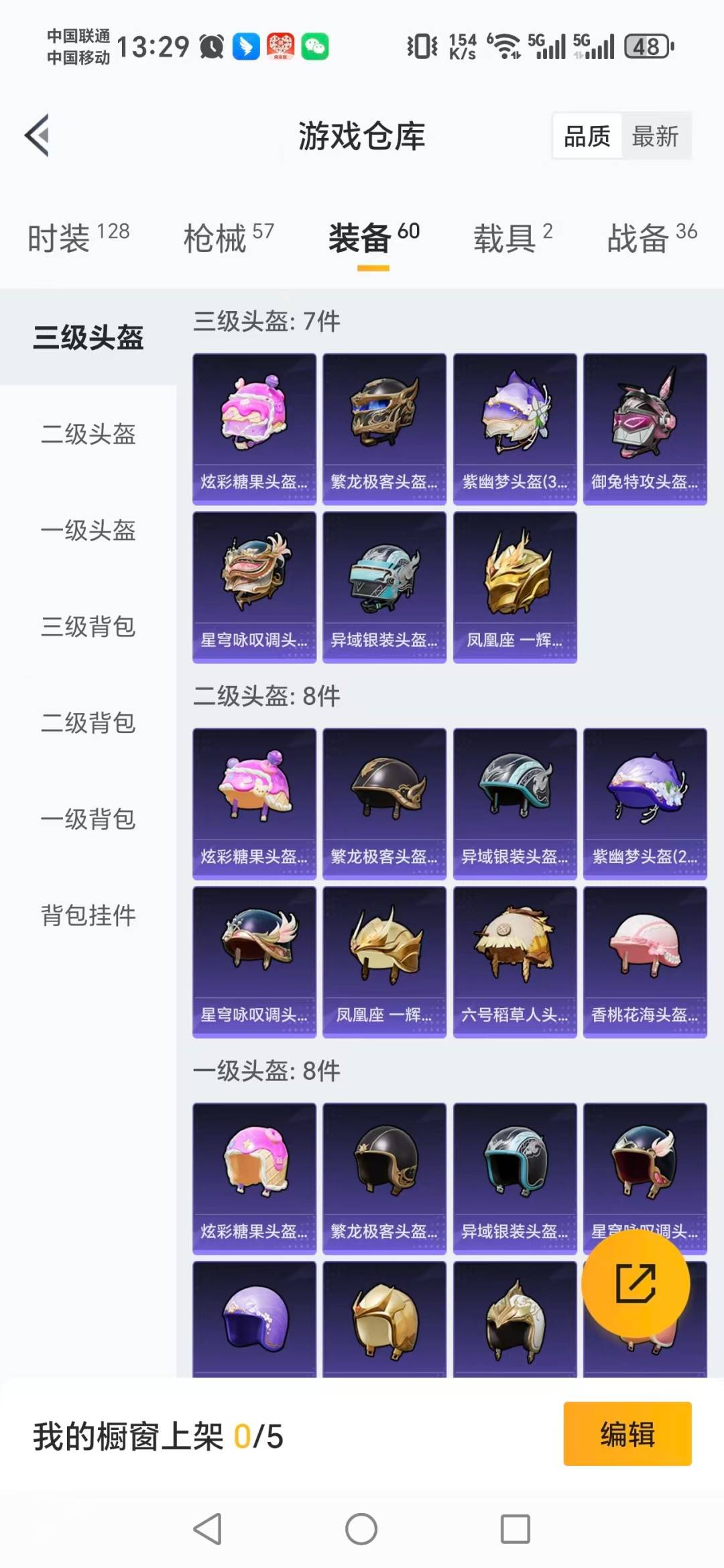 HPQM466204和平精英账号详情图6