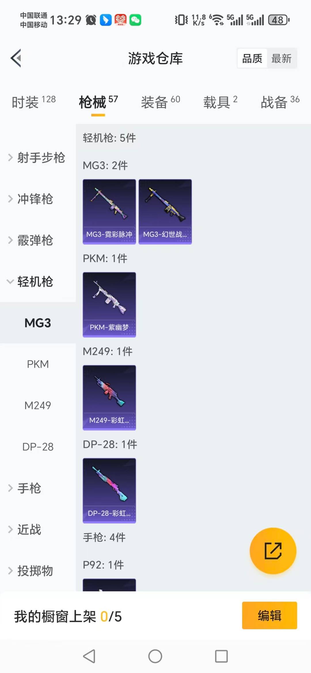 HPQM466204和平精英账号详情图7