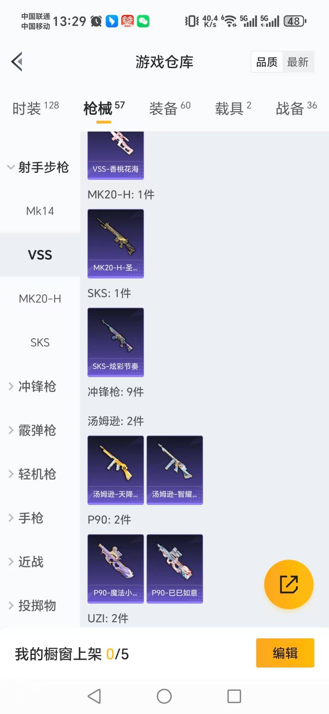 HPQM466204和平精英账号详情图10