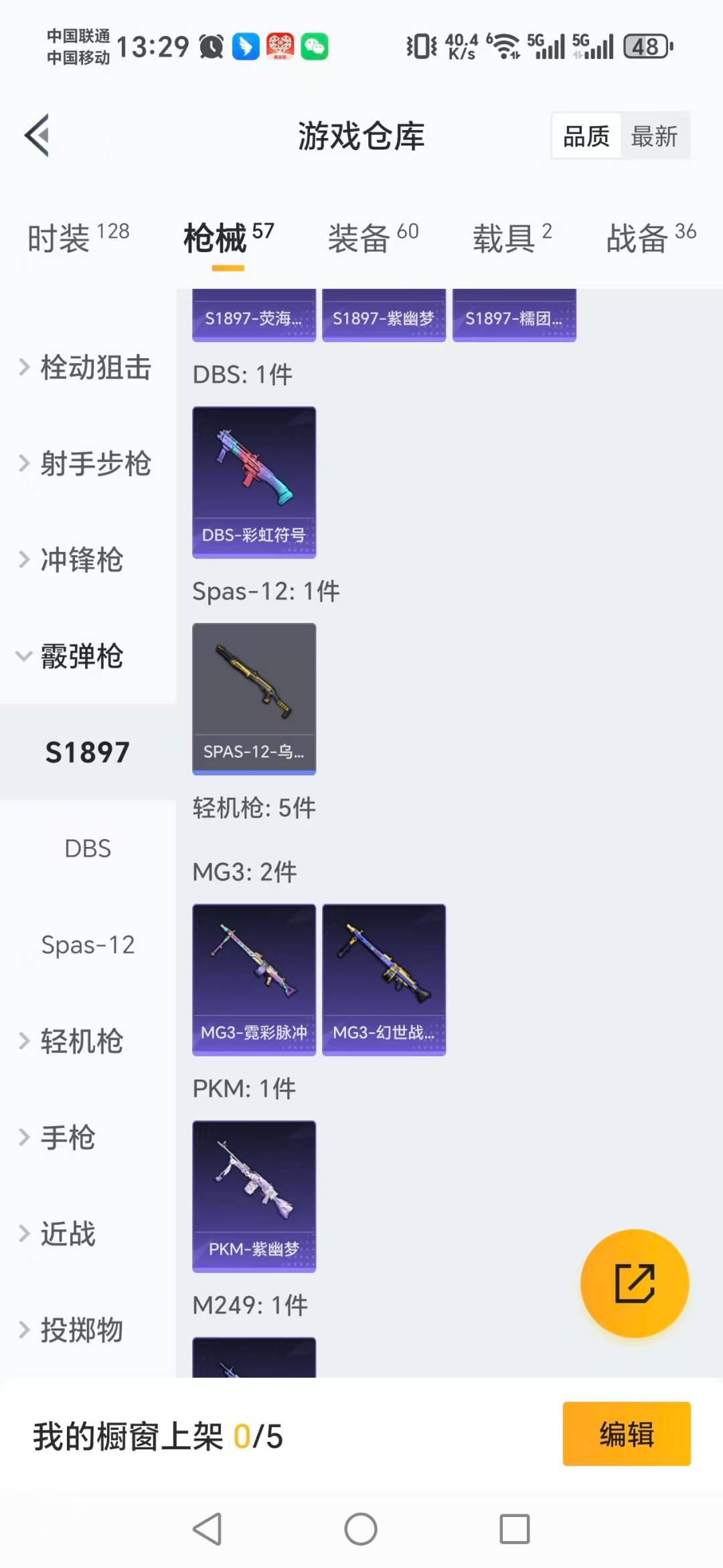 HPQM466204和平精英账号详情图9