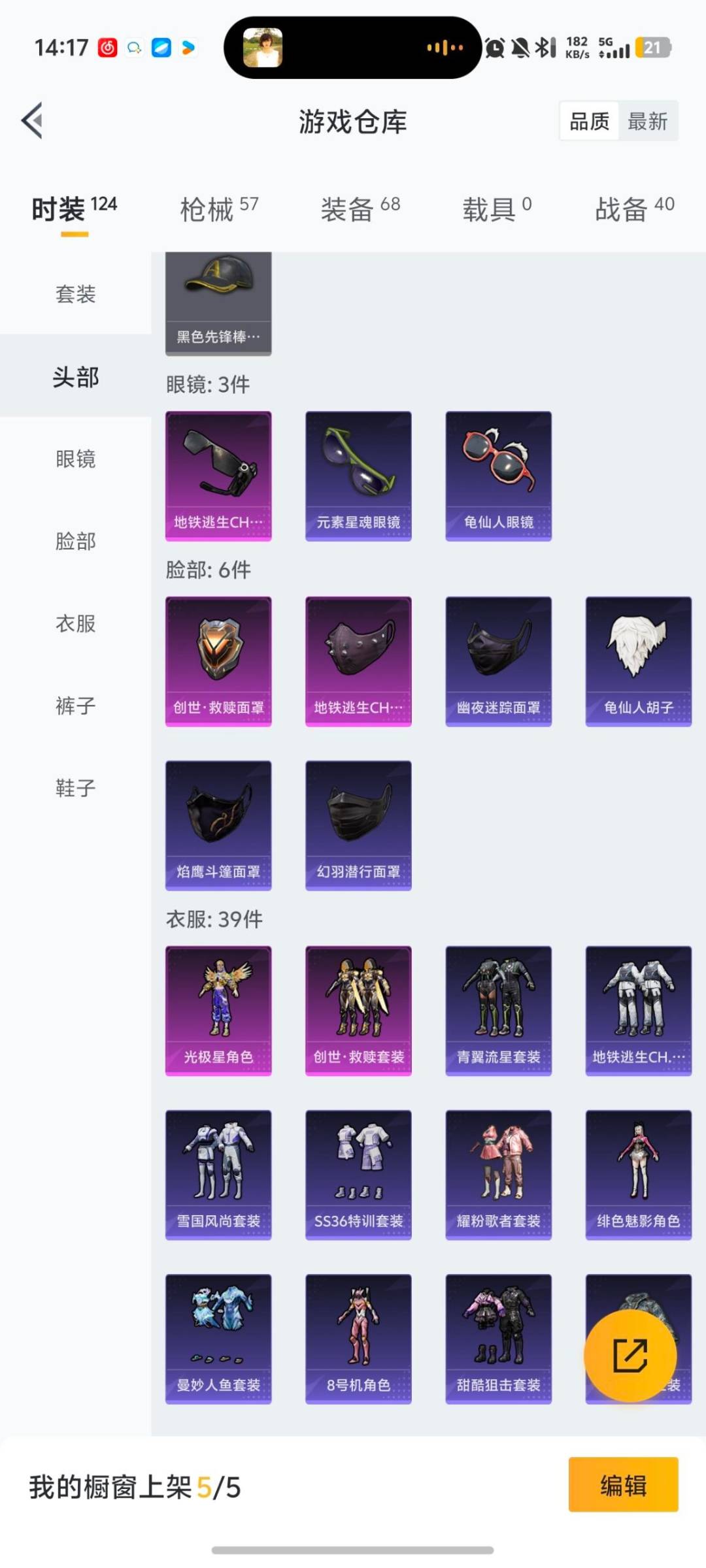 HPQM466117和平精英账号详情图5